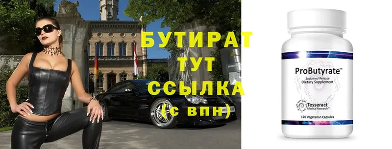 БУТИРАТ жидкий экстази  что такое наркотик  Ак-Довурак 