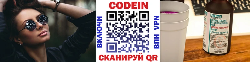 omg маркетплейс  Ак-Довурак  Codein напиток Lean (лин) 