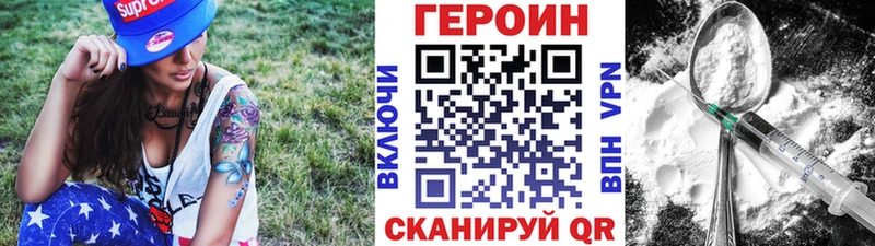 где купить наркоту  Ак-Довурак  ГЕРОИН VHQ 