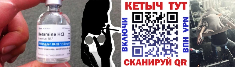 КЕТАМИН VHQ Ак-Довурак