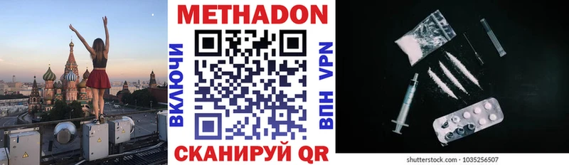 МЕТАДОН мёд Ак-Довурак